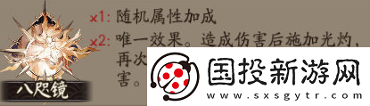 阴阳师新御魂怎么样