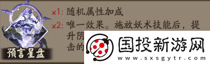 阴阳师新御魂怎么样