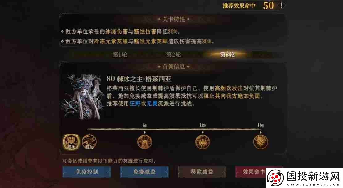 龙息神寂棘冰之主怎么打
