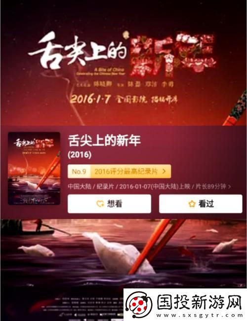 舌尖深入探秘