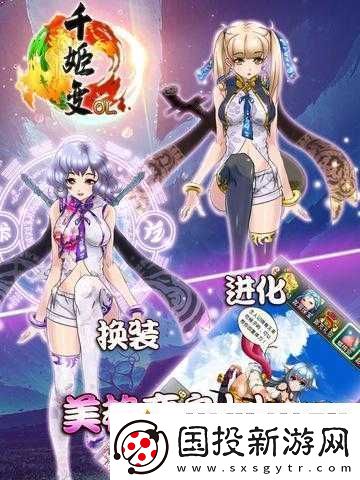 千姬变