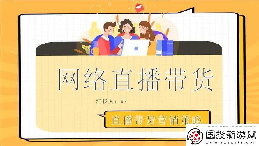 成品PPT的站免费直播