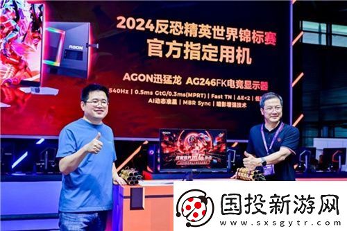 AGON爱攻成为2024