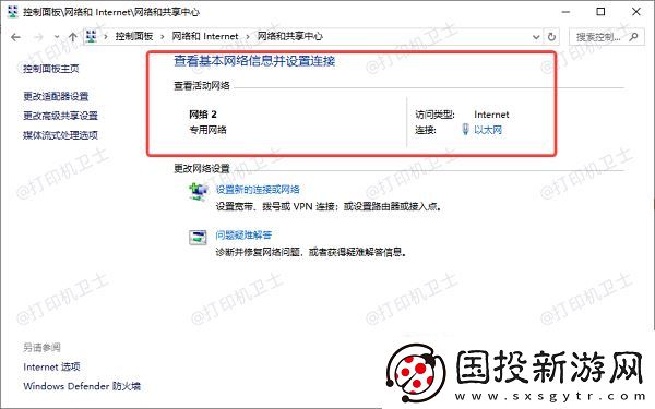 win10怎么添加共享打印机