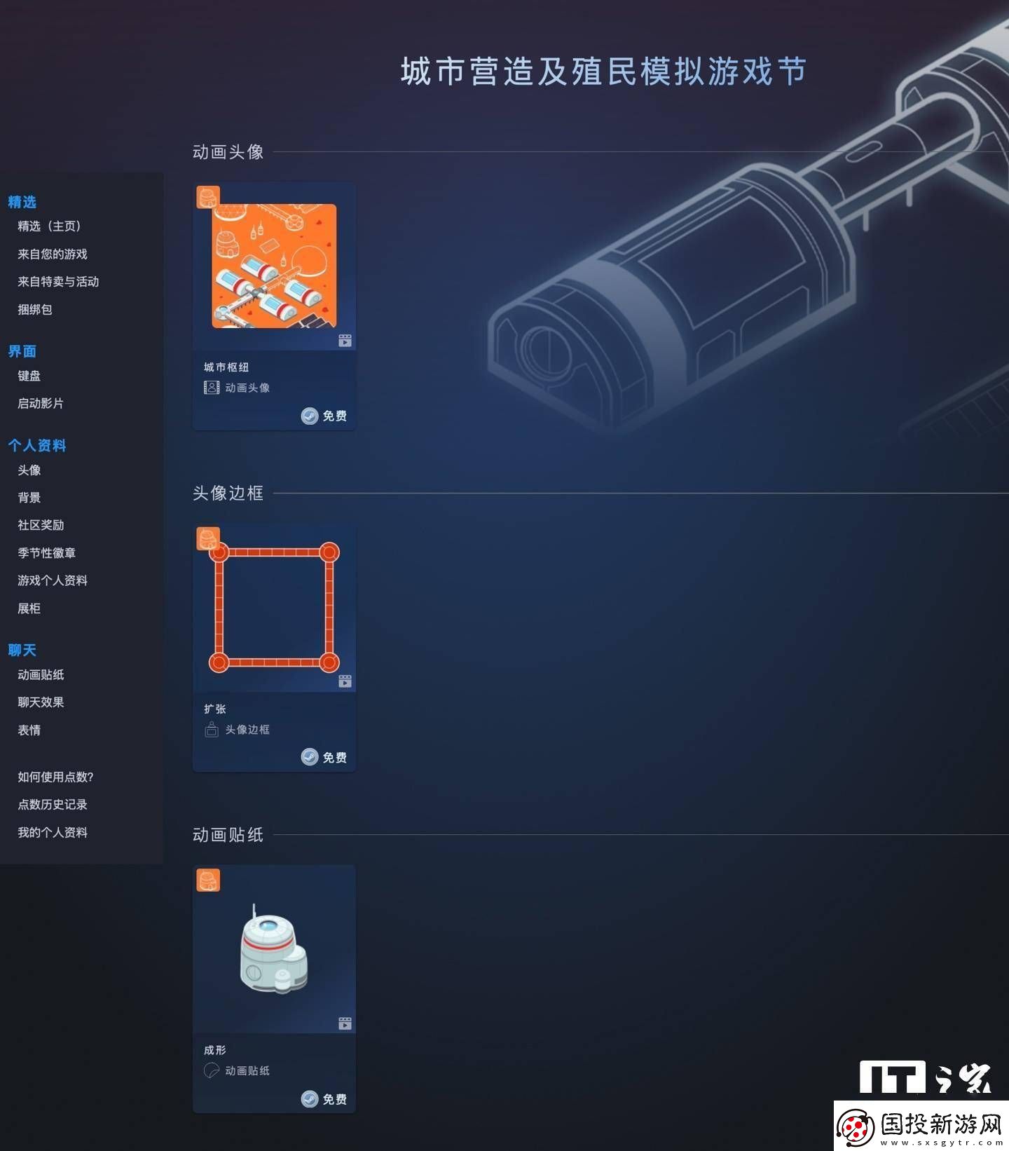 Steam城市模拟游戏节来袭
