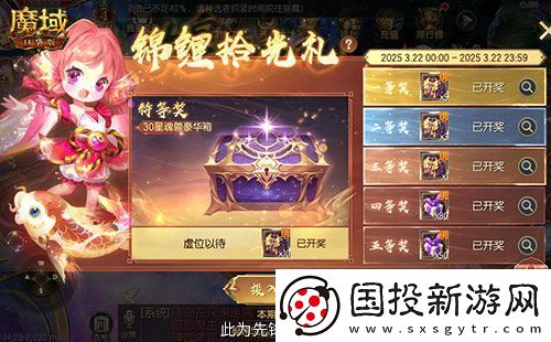 持续一整月！魔域口袋版全民欧皇十周年特别版