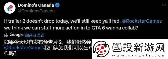 知名披萨品牌喊话GTA6