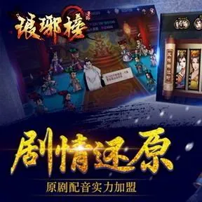琅琊榜骑兵4升级至5级所需条件一览