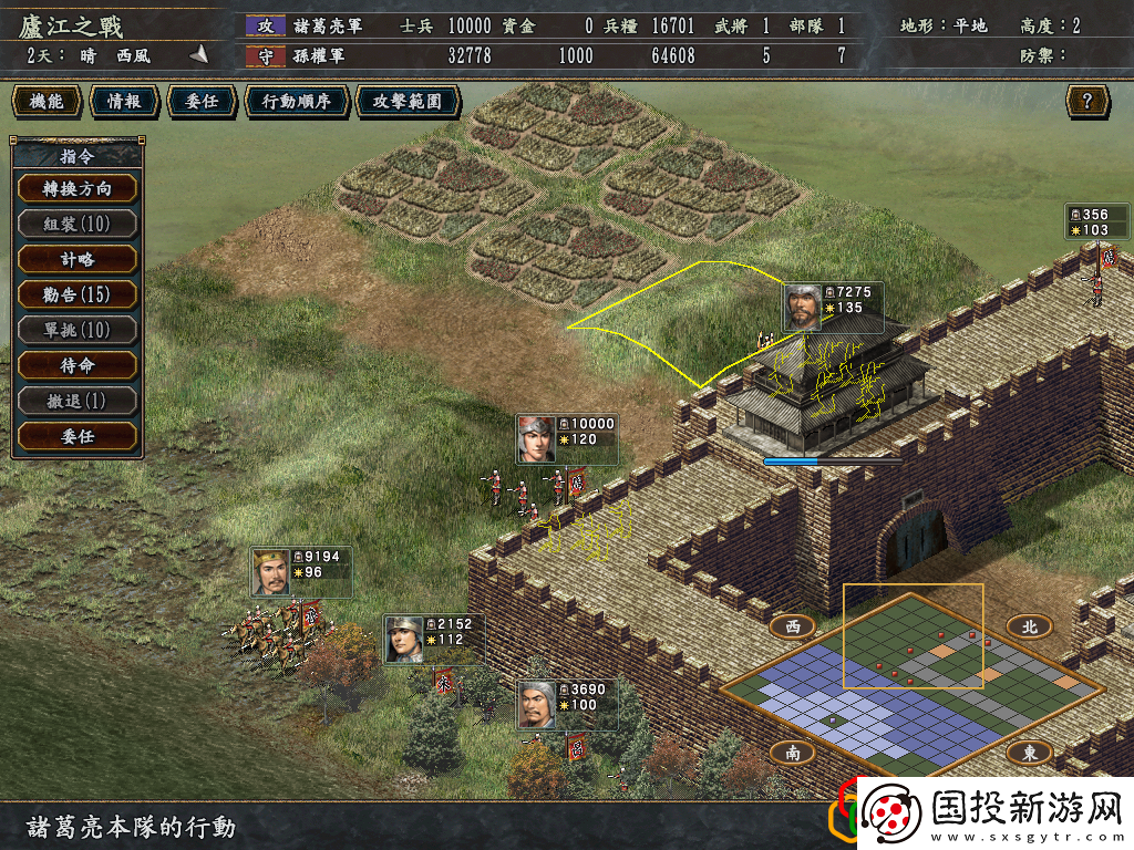 三国志10开局首选城市