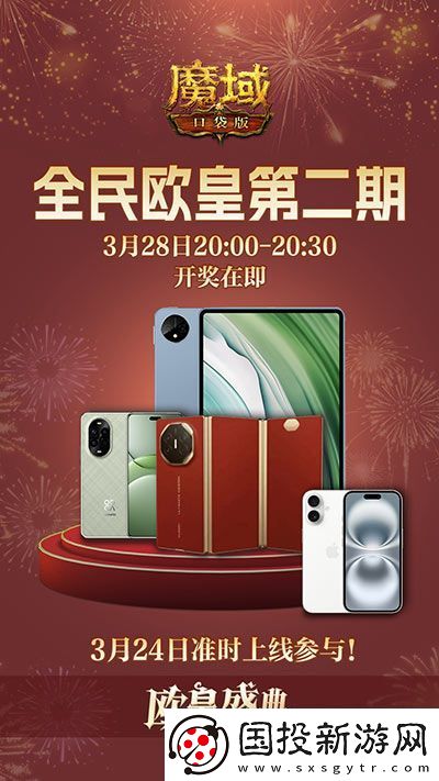 持续一整月！魔域口袋版全民欧皇十周年特别版