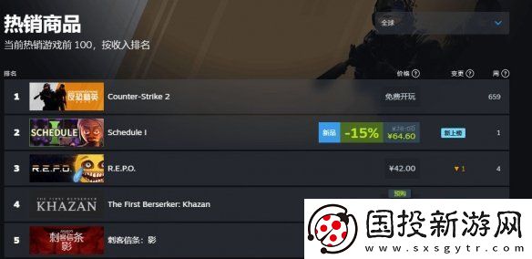 刺客信条