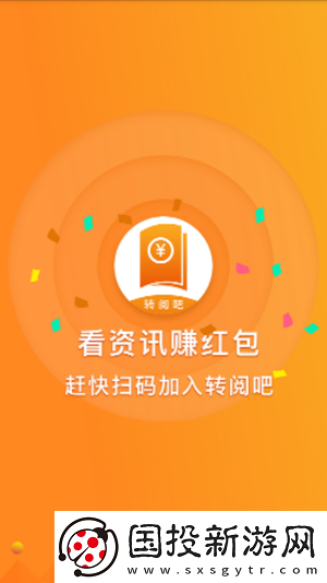 天豪转阅app下载安装