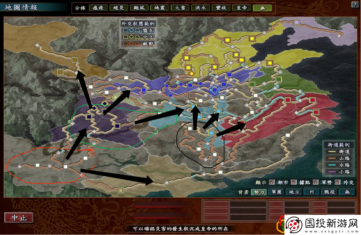 三国志10开局首选城市