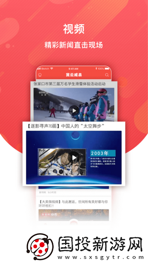冀云威县新闻资讯服务平台
