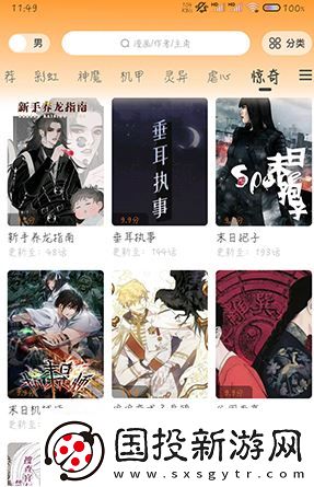 梦绘界免费看漫画下载