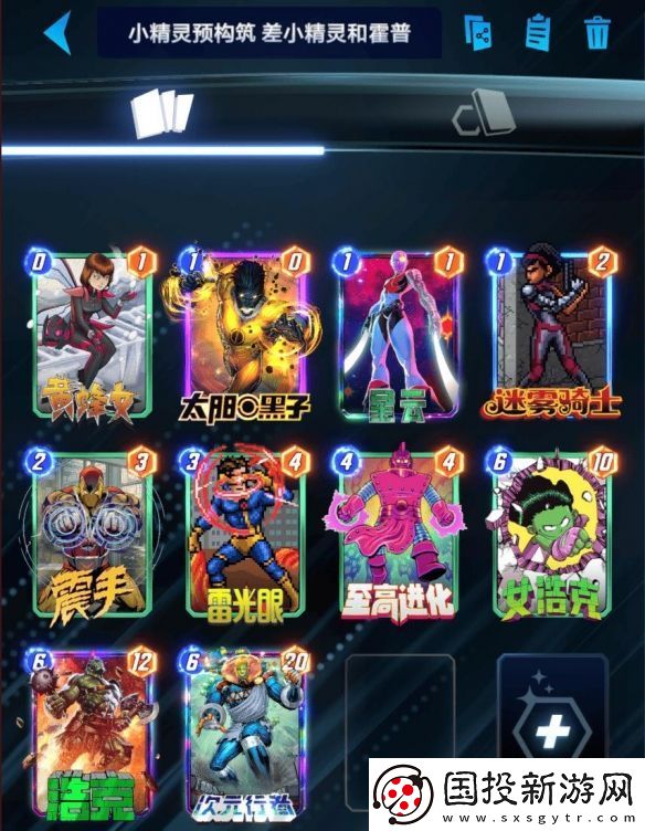 漫威终极逆转魔仙子卡组推荐