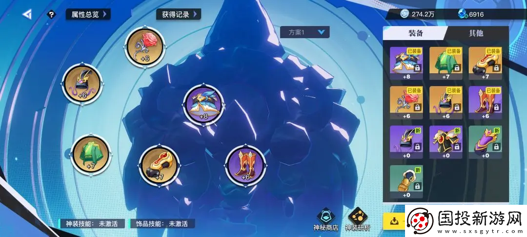 星之破晓幻晶分解攻略
