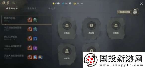 剑灵2探索积分与宝箱怎么获得