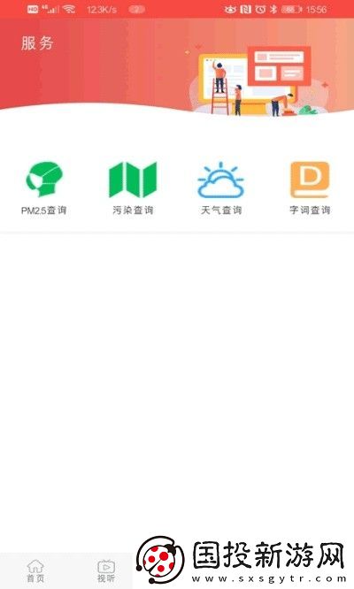 冀云涉县app下载安装