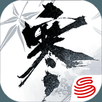 逆水寒攻略