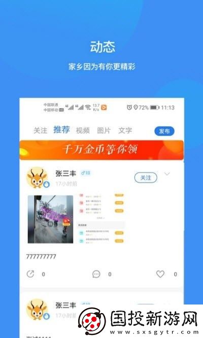 掌上睢宁app下载安装