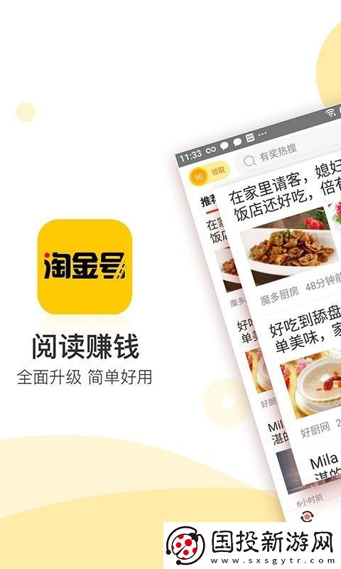 淘金号app下载安装