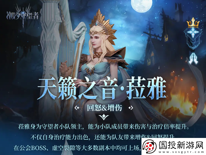 潮汐守望者女角色有哪些
