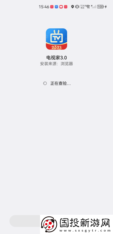 电视家3.0下载