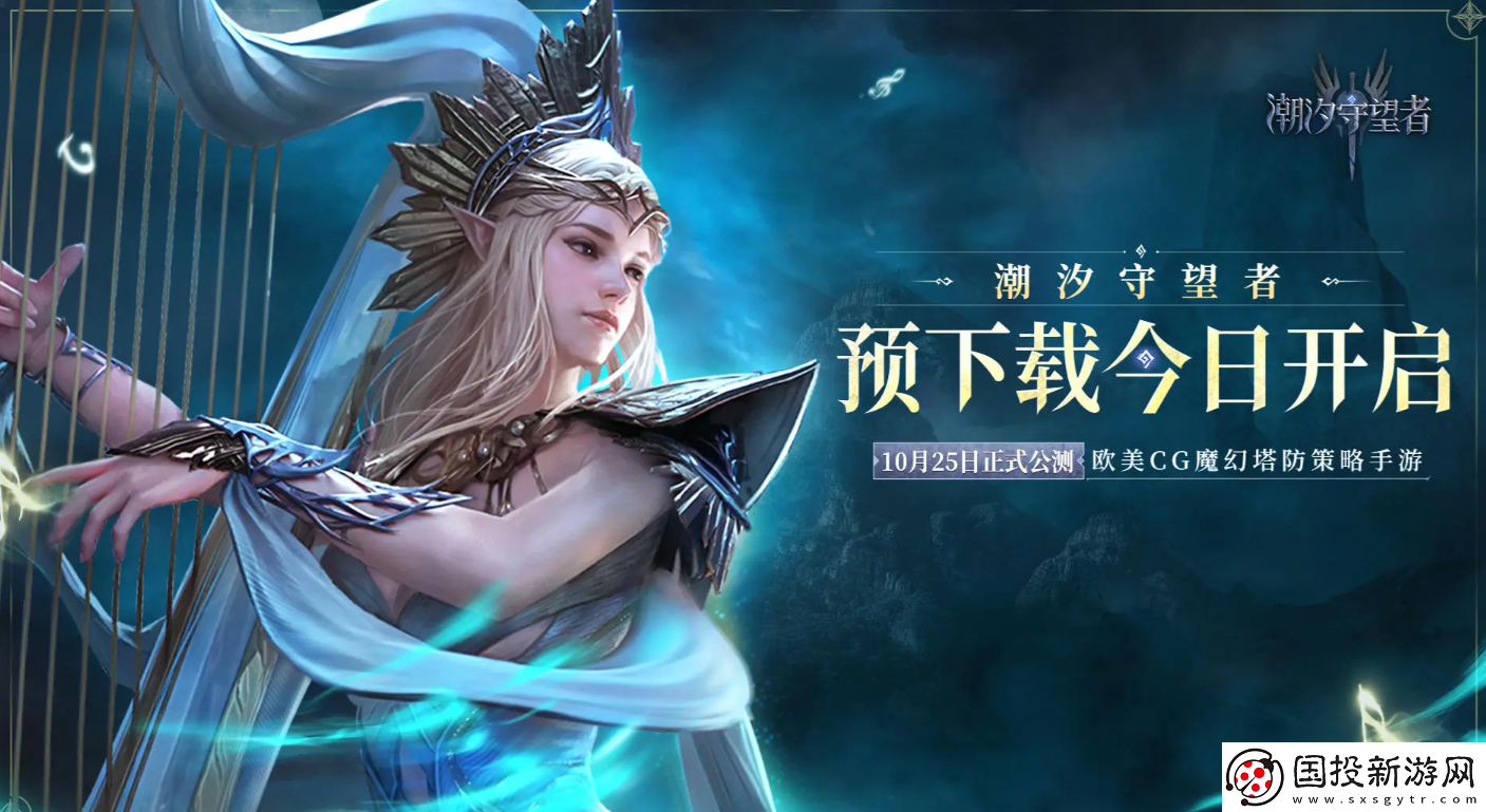 潮汐守望者女角色有哪些