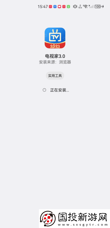 电视家3.0下载