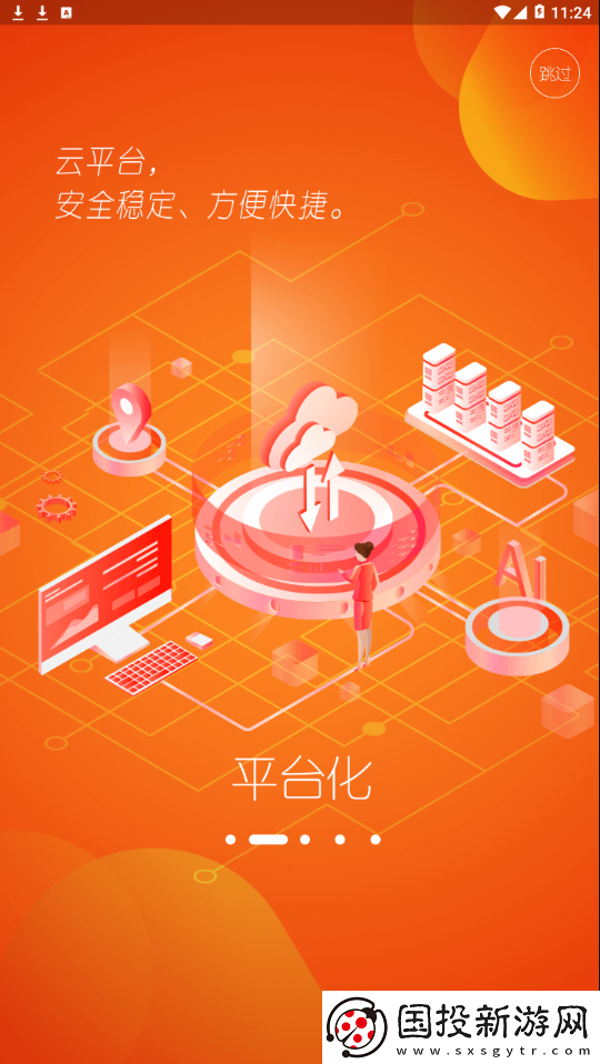 冀云新双滦app下载安装