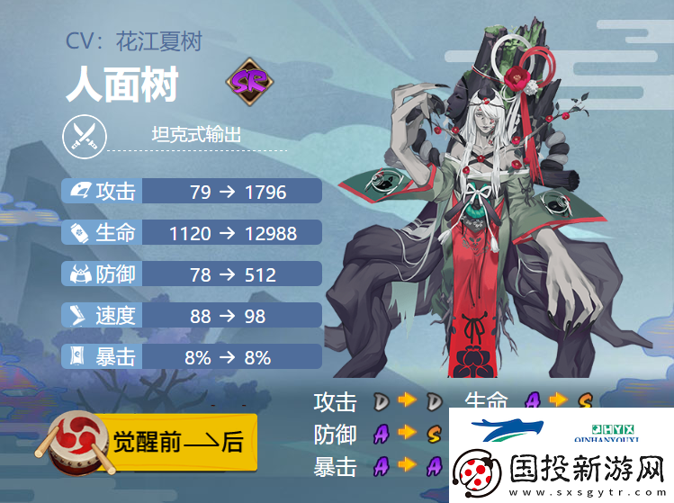 阴阳师人面树御魂搭配2024