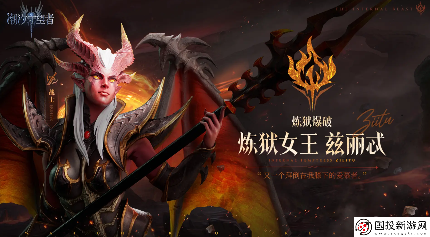 潮汐守望者女角色有哪些