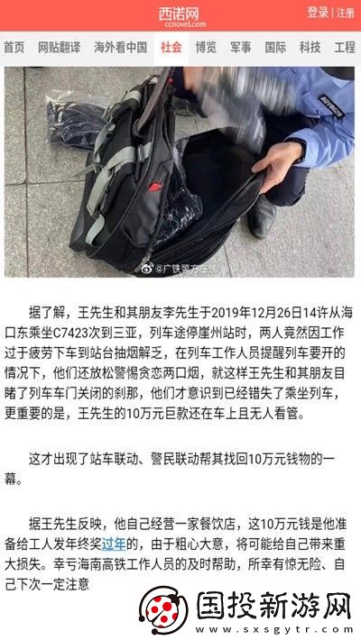 西诺网APP最新版下载