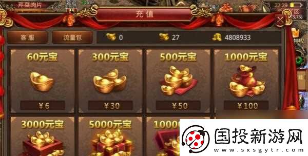 西游记口袋版元宝领取地点在哪里