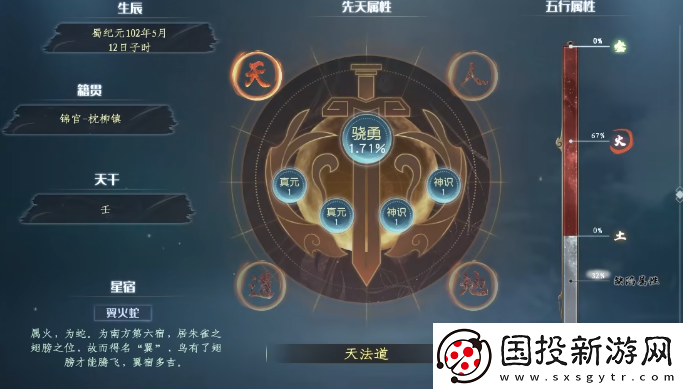 蜀山初章炼体流派怎么玩