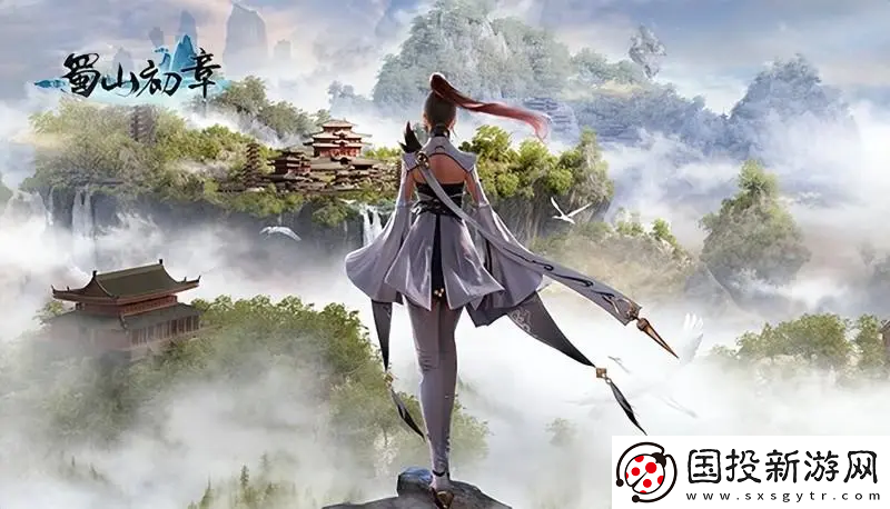 蜀山初章炼体流派怎么玩