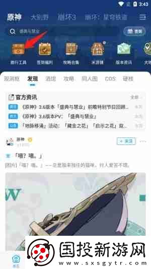 米游社抽卡记录查询教程