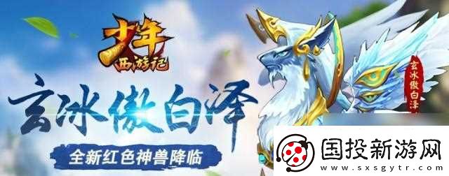 西游记口袋版元宝领取地点在哪里