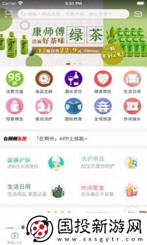 在朔州app下载安装