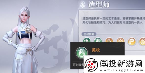 天谕手游头发怎么染色