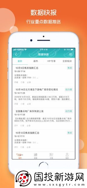 中国煤炭资源网app下载