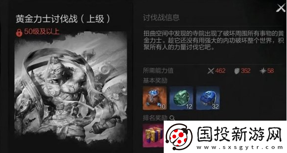 剑灵2世界讨伐怎么玩
