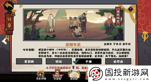 无悔华夏2022年7月16日渔樵问答答案