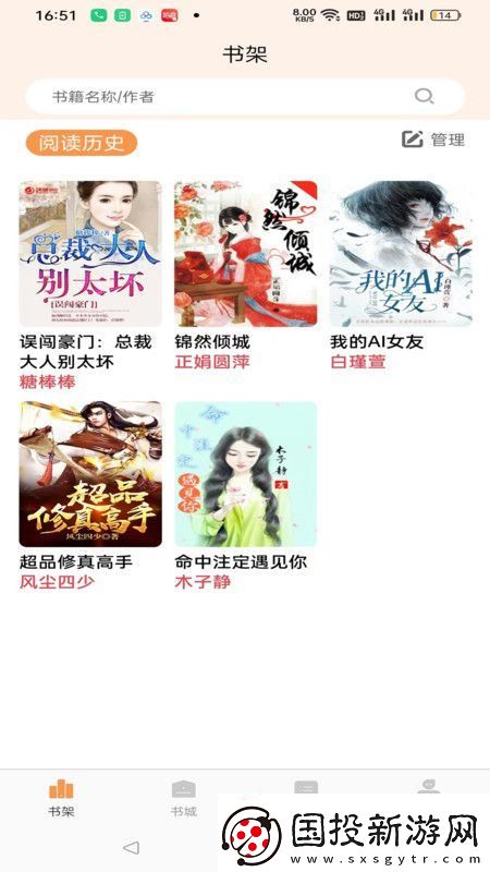 书南小说安卓最新版下载安装