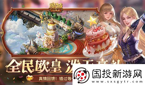 十年一遇的全民欧皇！魔域口袋版十周年人人有奖