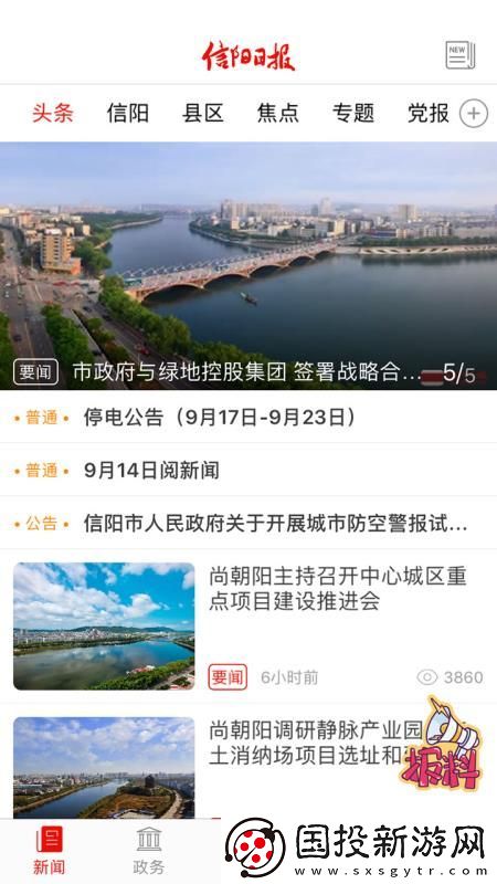 报晓风app下载