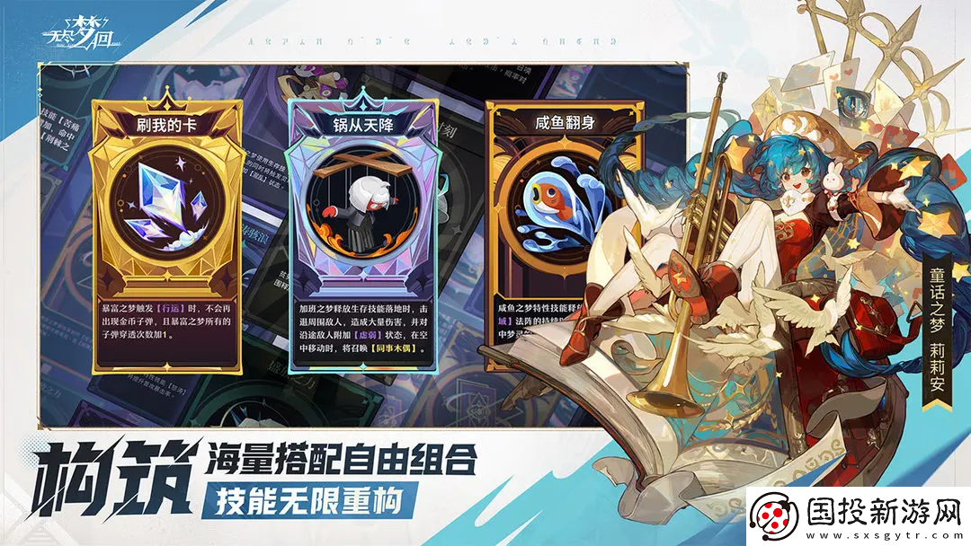 无尽梦回最强阵容推荐