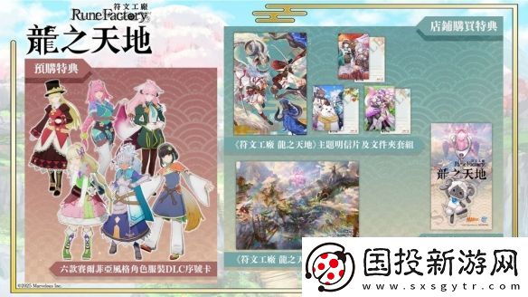 符文工场新作龙之天地半兽神“吹雪”角色介绍