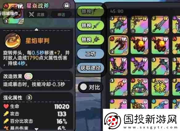 英勇之地火属性武器选哪个